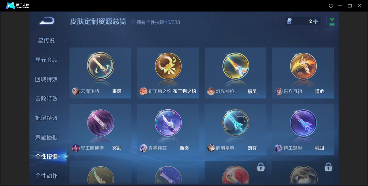 WZZM3223869王者荣耀账号详情图11
