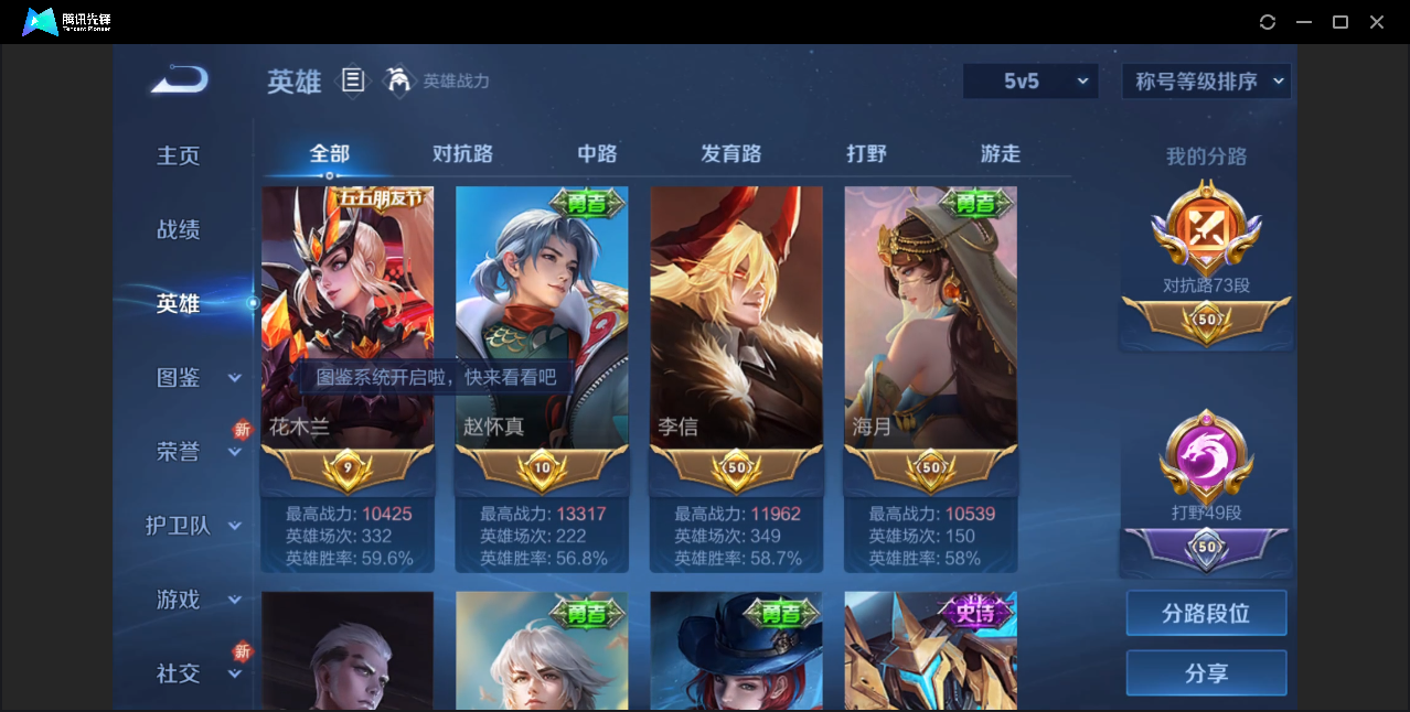 WZZM3223937王者荣耀账号详情图11