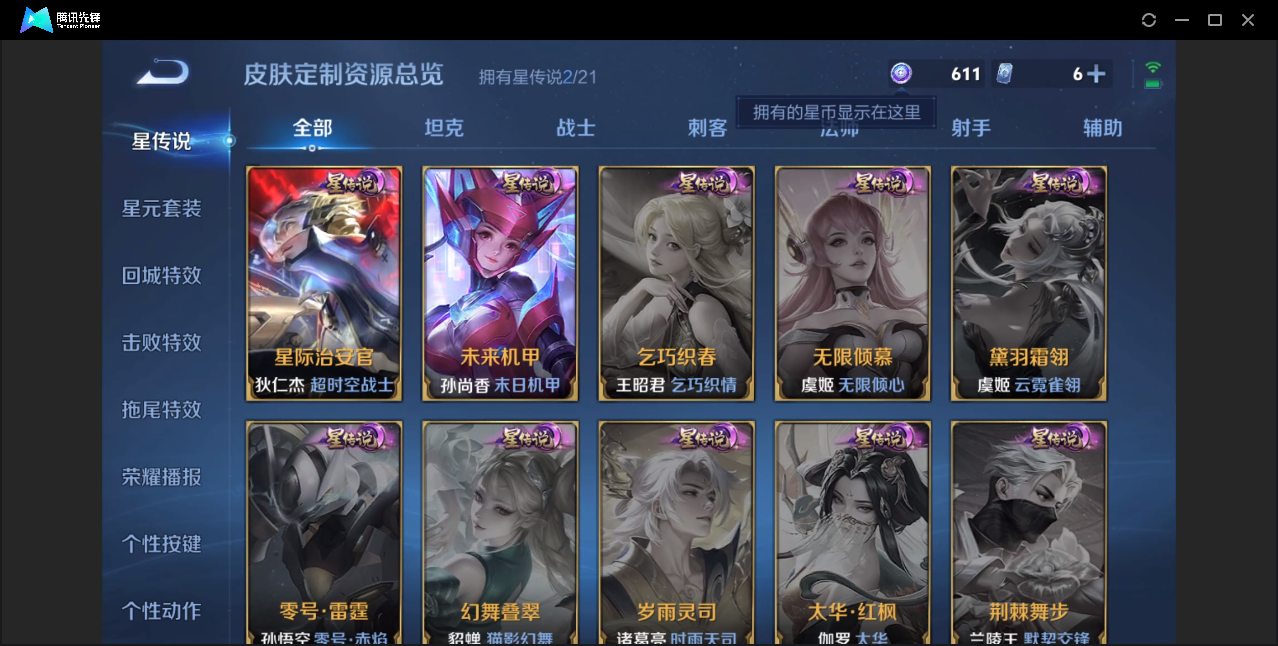 WZZM3223937王者荣耀账号详情图26