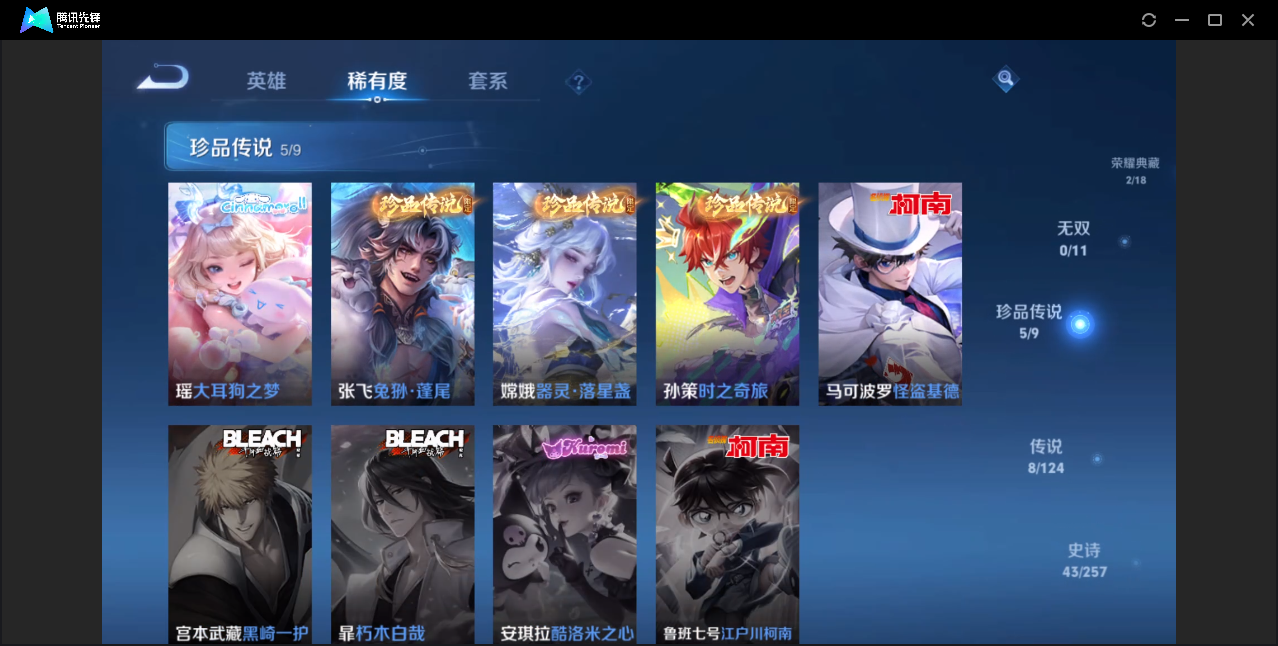 WZZM3226956王者荣耀账号详情图4