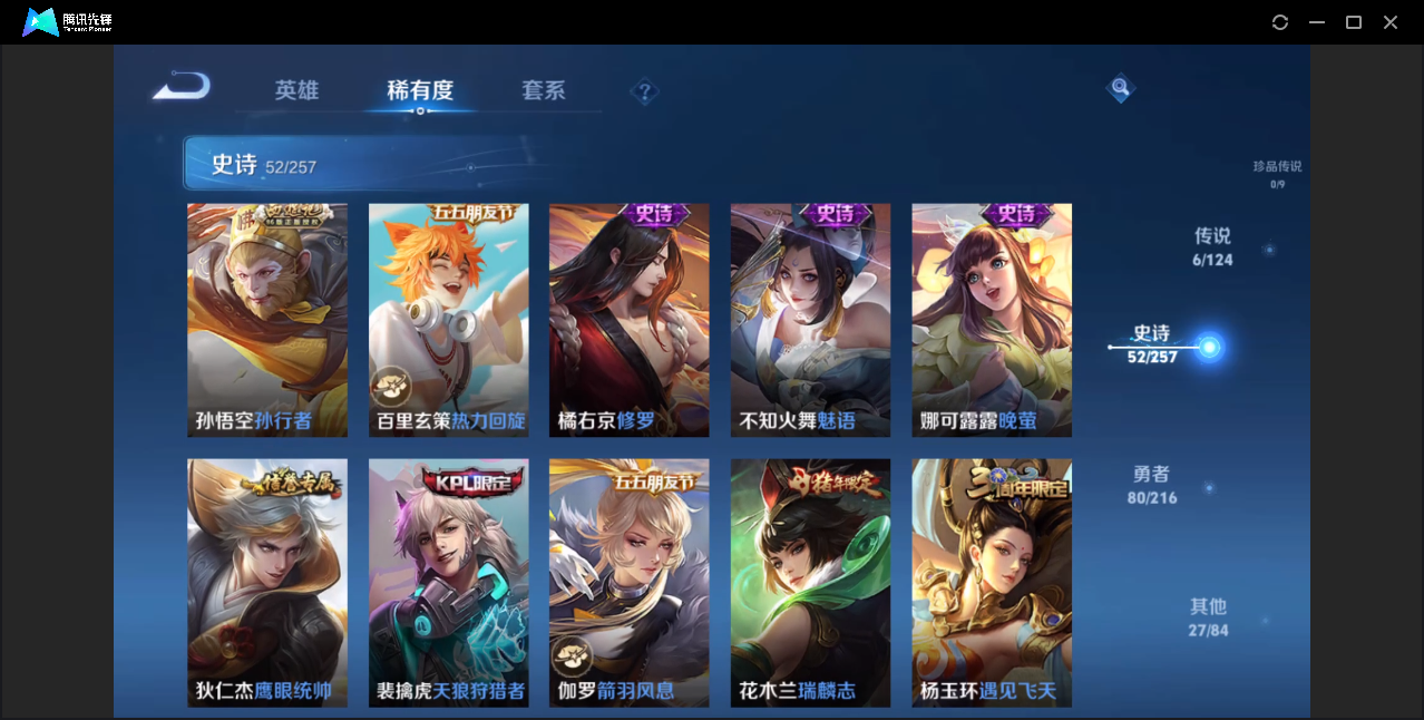 WZZM3223885王者荣耀账号详情图6