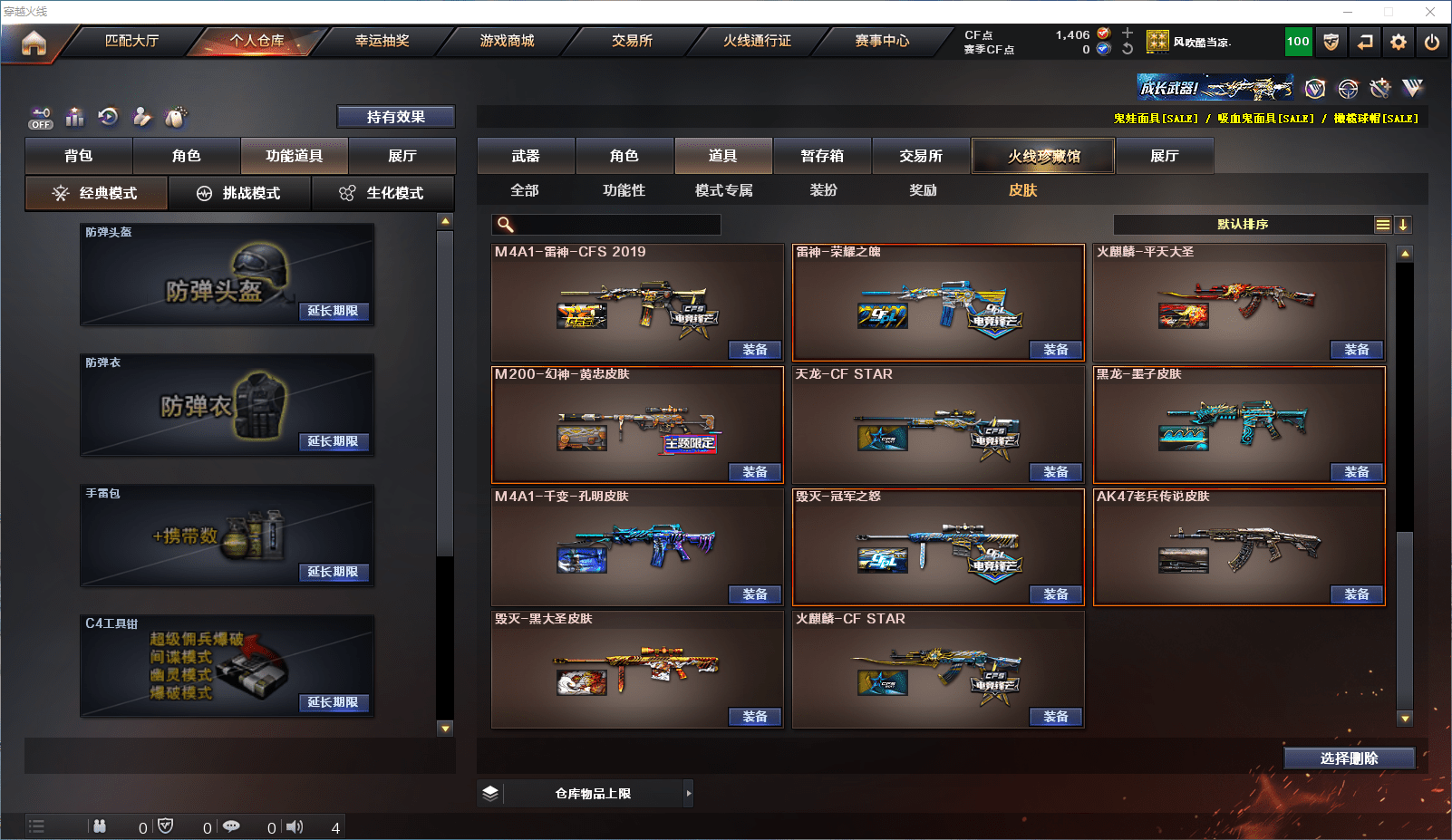 CFCMW371600穿越火线账号详情图18 CFCMW371600穿越火线账号详情图18