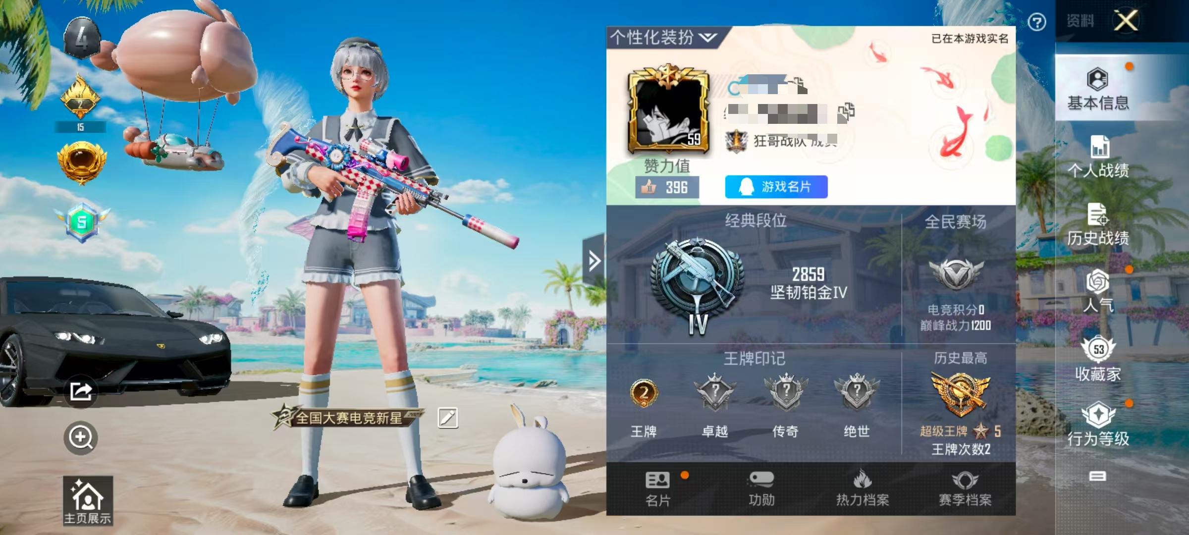 HPSJ3300324和平精英账号详情图4 HPSJ3300324和平精英账号详情图4