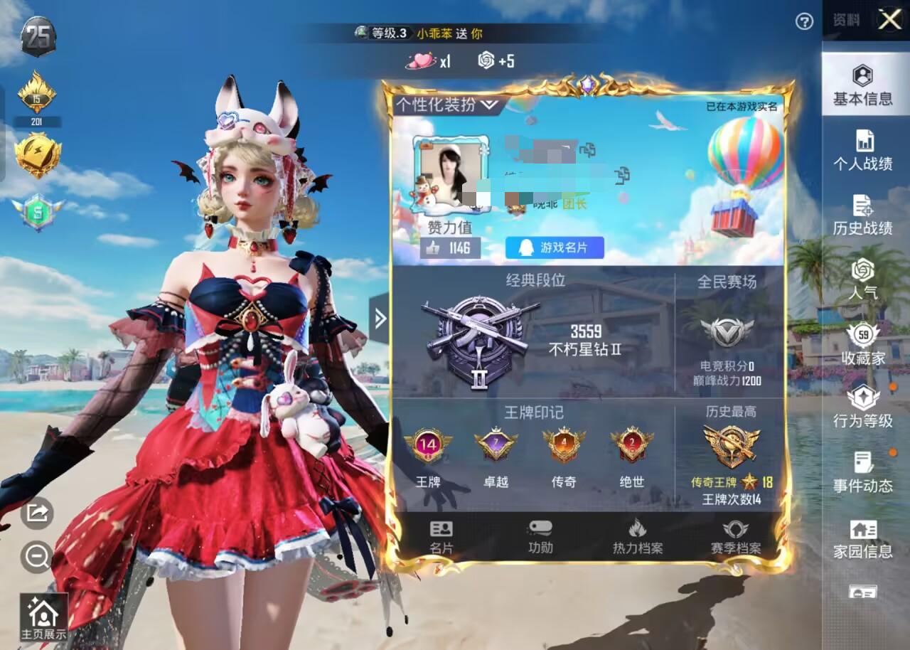 HPSJ3300284和平精英账号详情图2