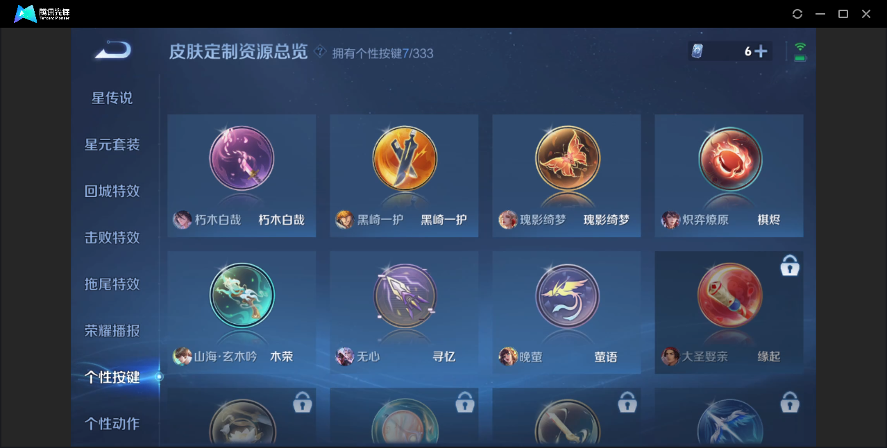 WZZM3223937王者荣耀账号详情图27