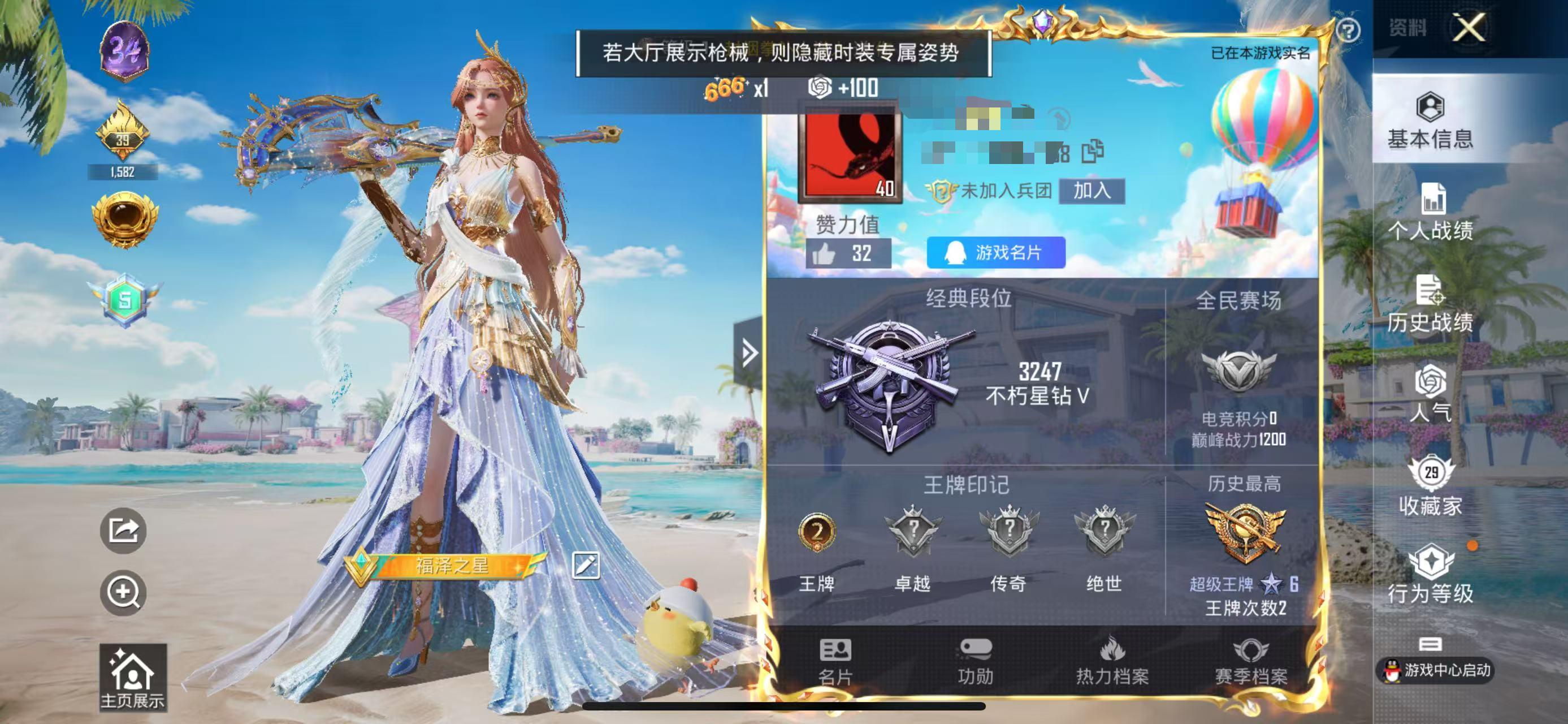 HPSJ3300218和平精英账号详情图2 HPSJ3300218和平精英账号详情图2