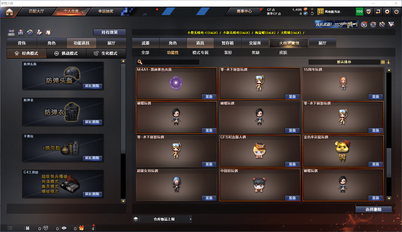 CFCMW371600穿越火线账号详情图24 CFCMW371600穿越火线账号详情图24