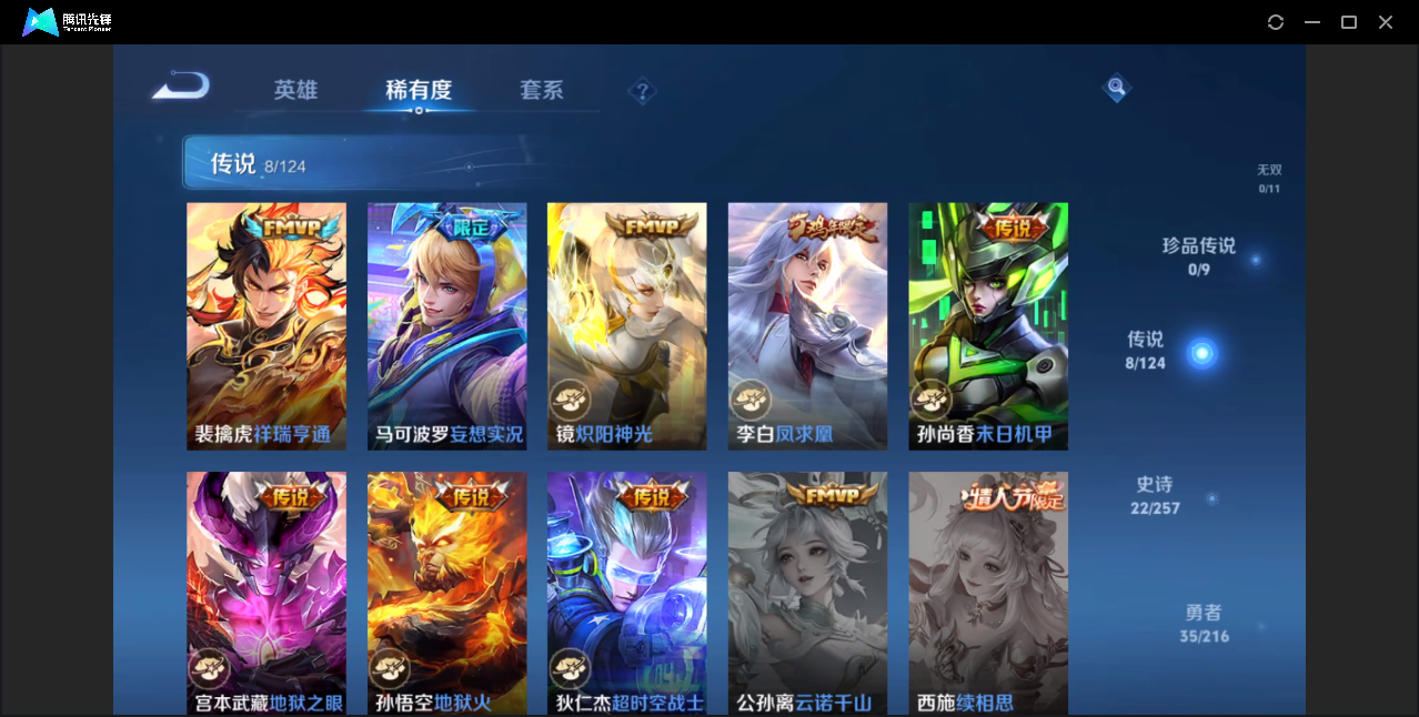 WZZM3223851王者荣耀账号详情图4