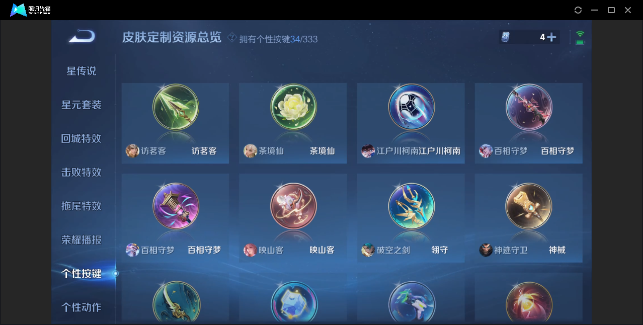 WZZM3223890王者荣耀账号详情图18 WZZM3223890王者荣耀账号详情图18