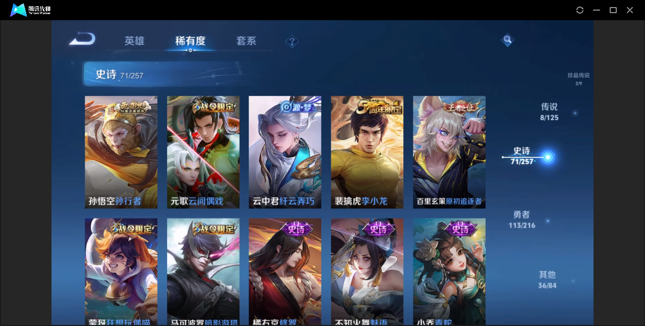 WZZM3224392王者荣耀账号详情图10