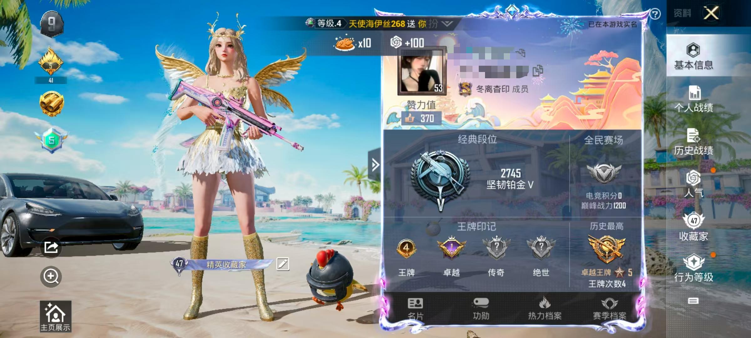 HPSJ3300973和平精英账号详情图2 HPSJ3300973和平精英账号详情图2