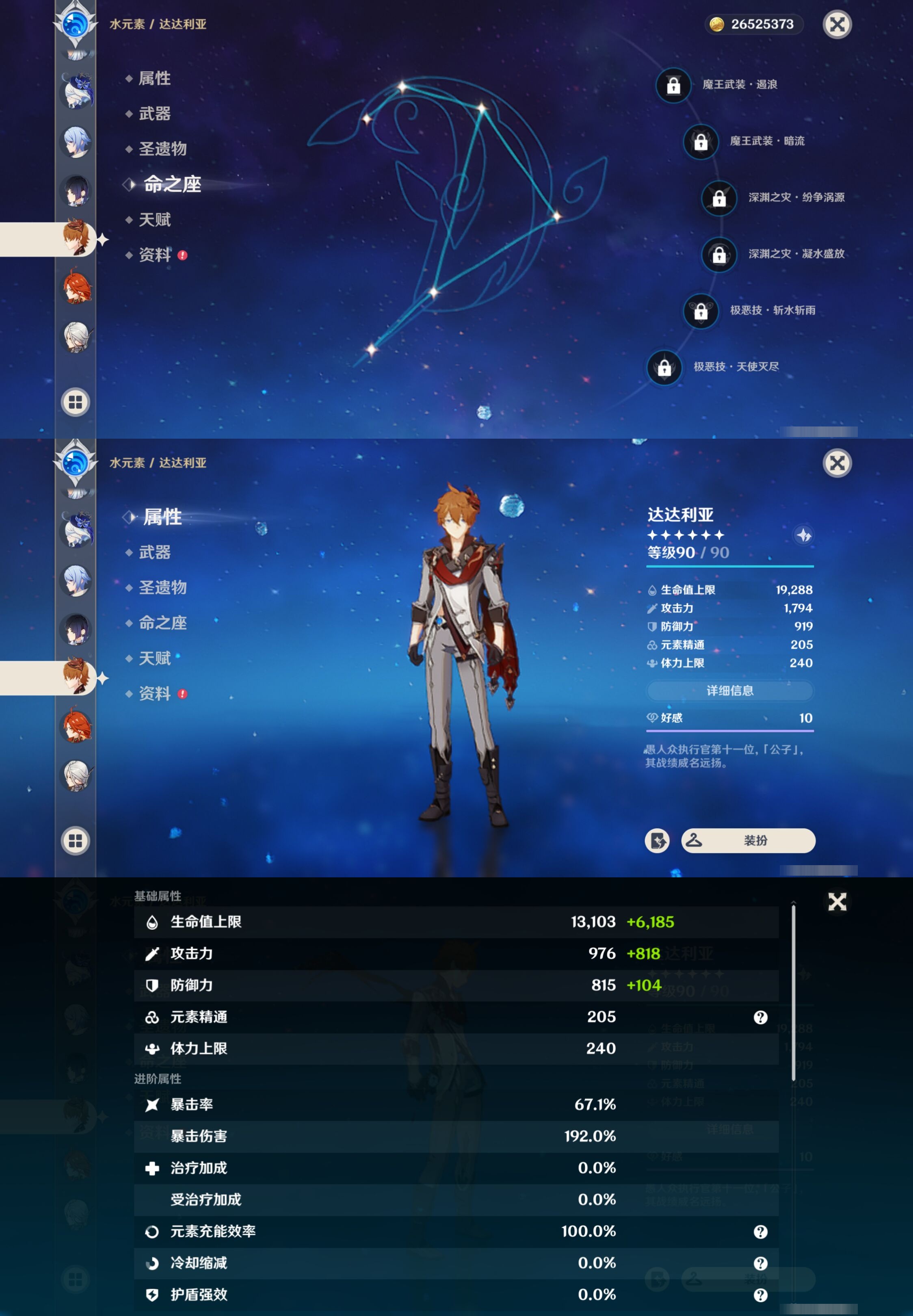 YSMK38167原神账号详情图23 YSMK38167原神账号详情图23