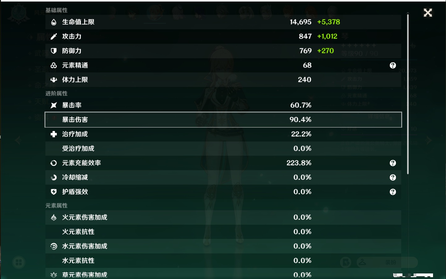 YSMK38170原神账号详情图56 YSMK38170原神账号详情图56