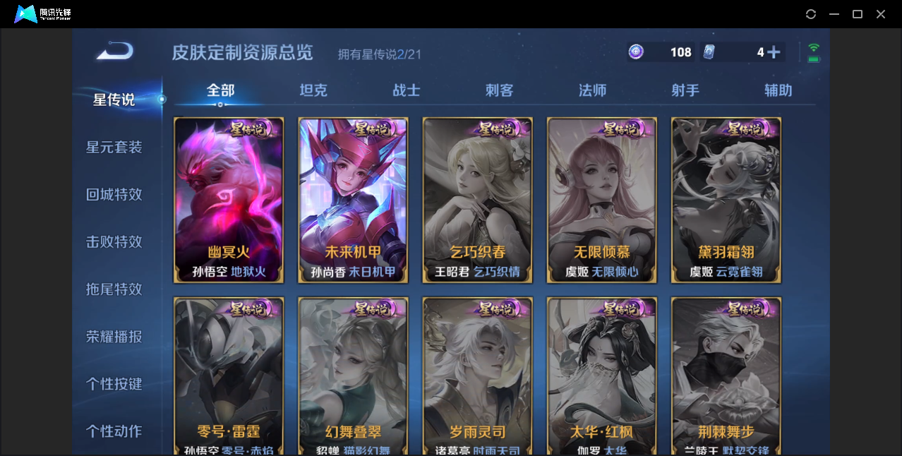 WZZM3224768王者荣耀账号详情图10
