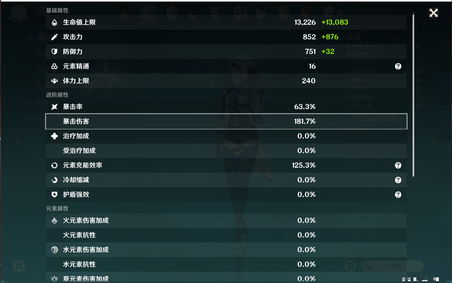 YSMK38171原神账号详情图43 YSMK38171原神账号详情图43