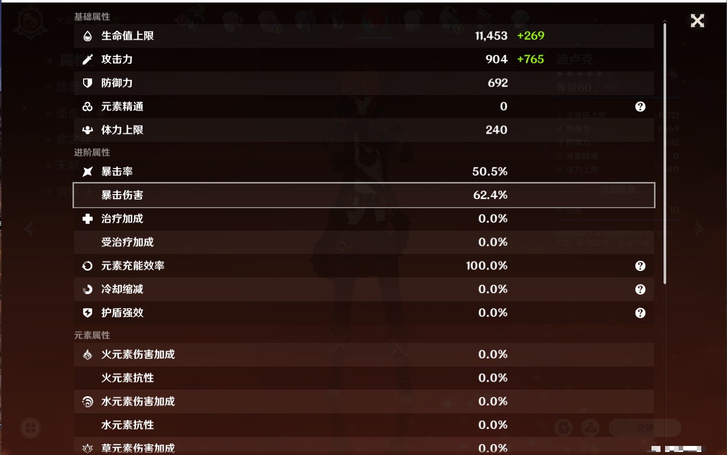 YSMK38180原神账号详情图78 YSMK38180原神账号详情图78