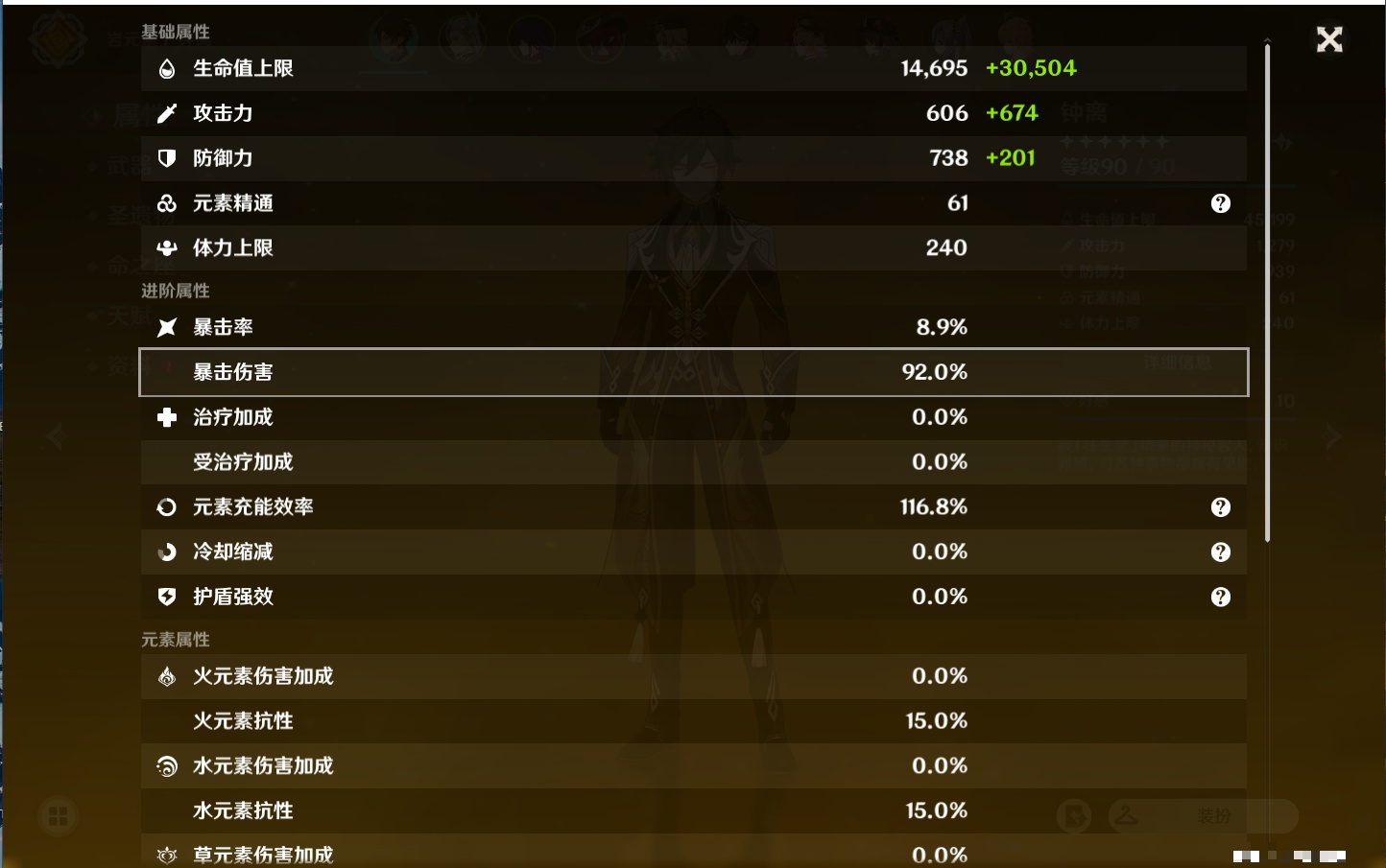 YSMK38168原神账号详情图40 YSMK38168原神账号详情图40