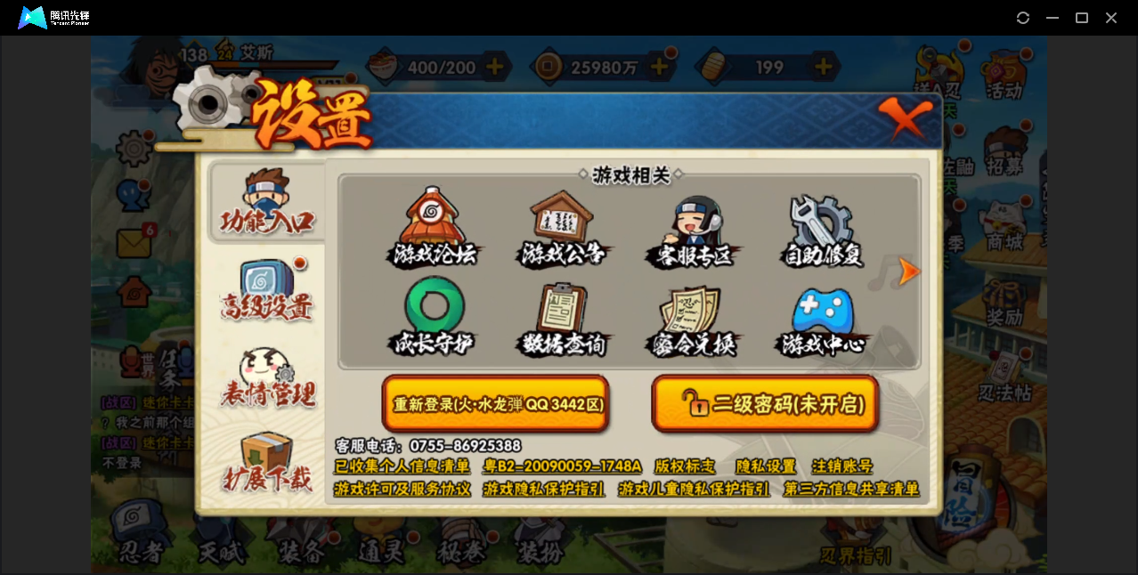 HYZM317736火影忍者账号详情图14 HYZM317736火影忍者账号详情图14