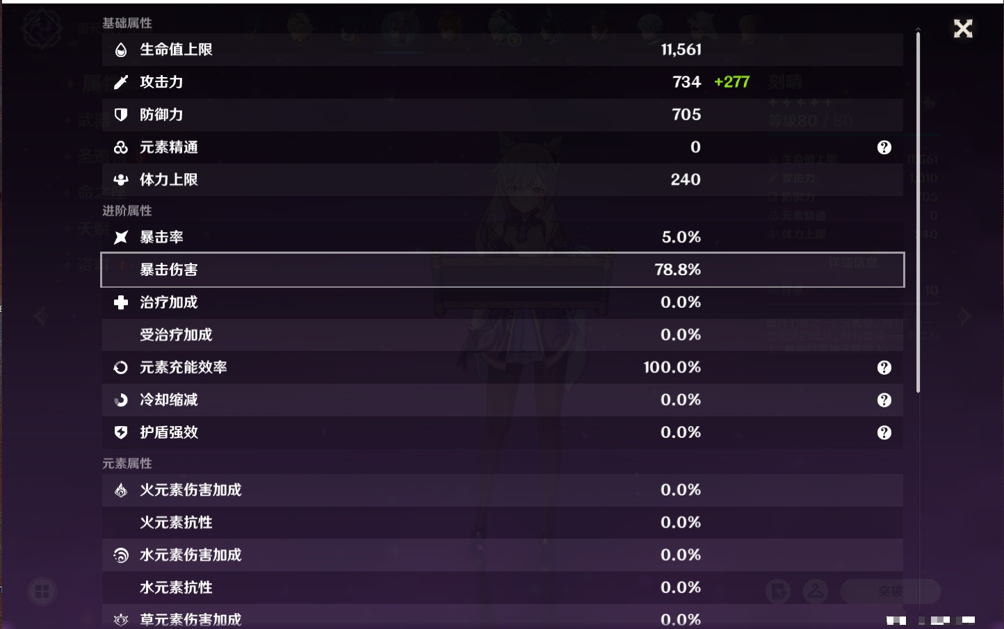YSMK38177原神账号详情图38