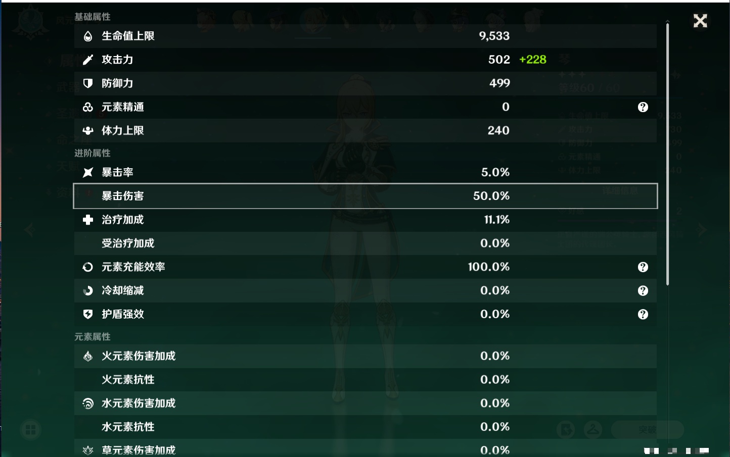 YSMK38181原神账号详情图23 YSMK38181原神账号详情图23