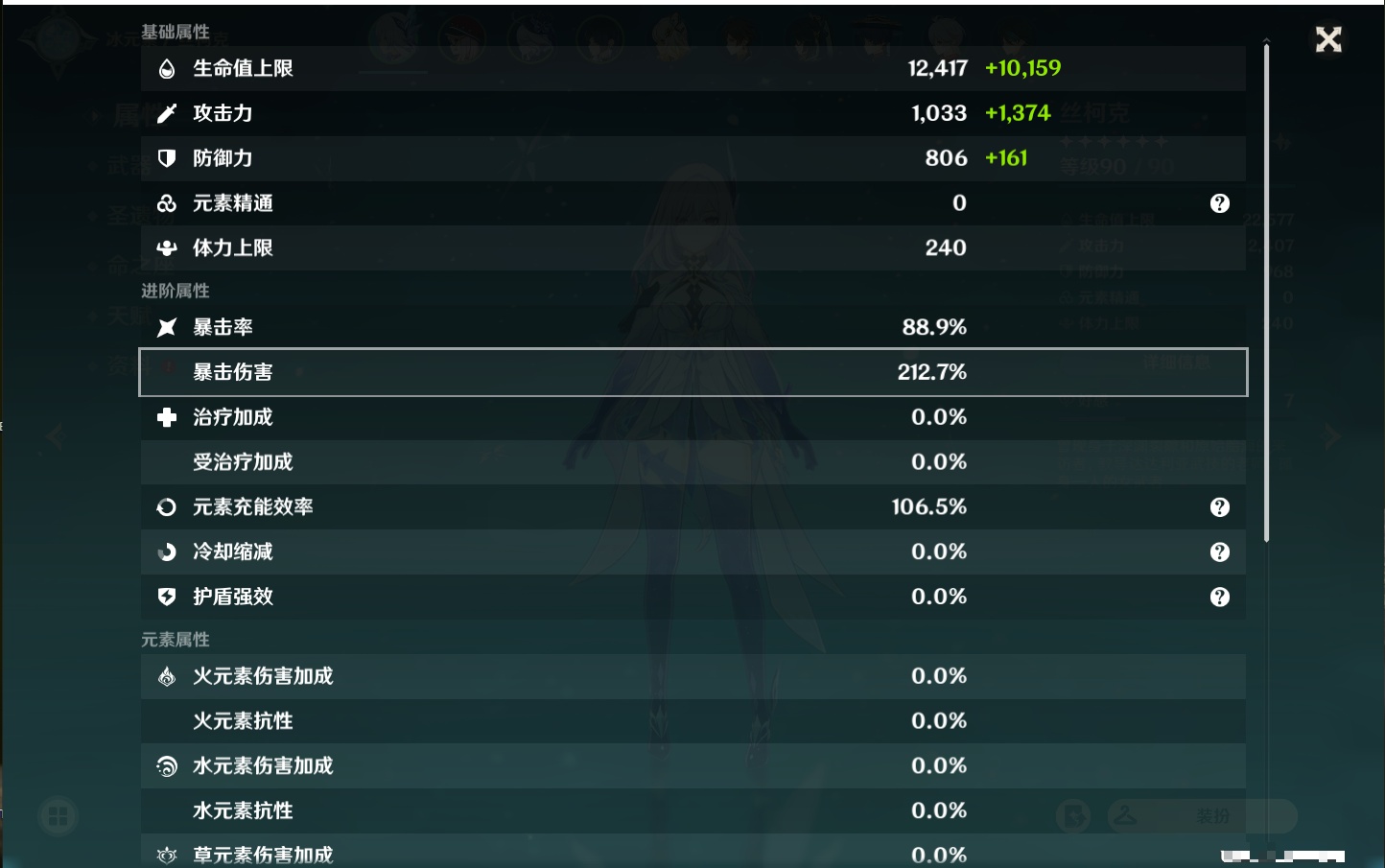 YSMK38170原神账号详情图74 YSMK38170原神账号详情图74