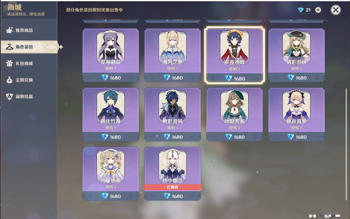 YSMK38177原神账号详情图41