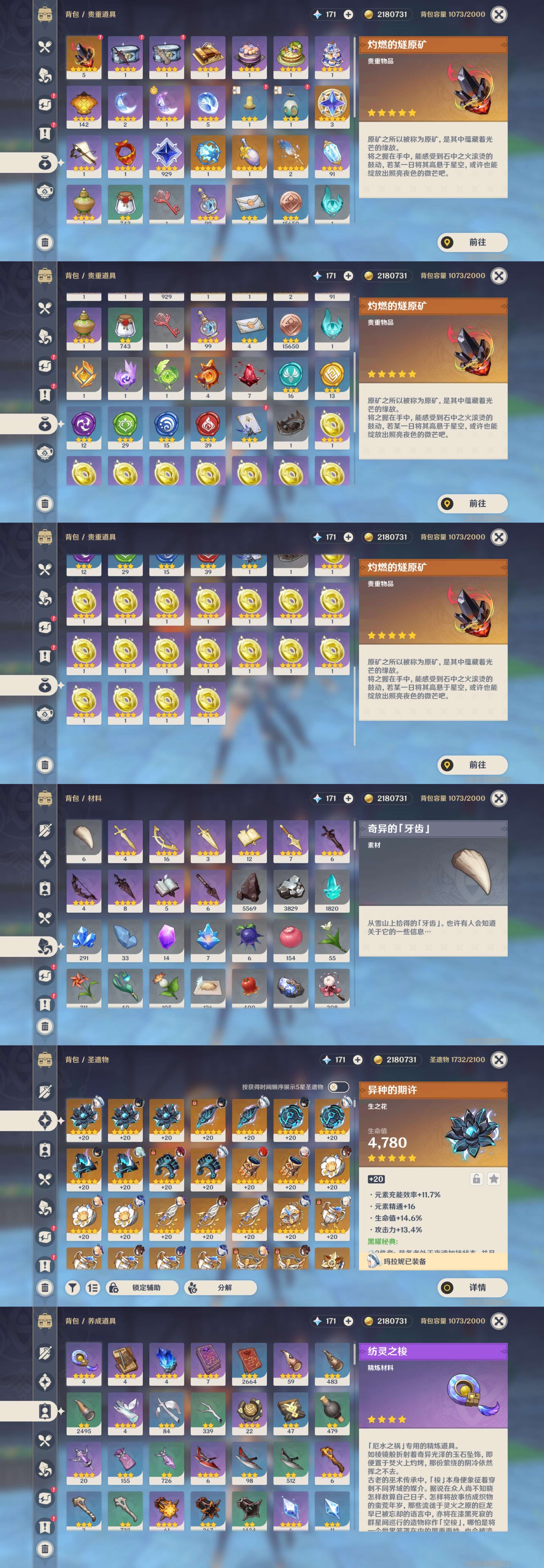 YSMK38213原神账号详情图5 YSMK38213原神账号详情图5