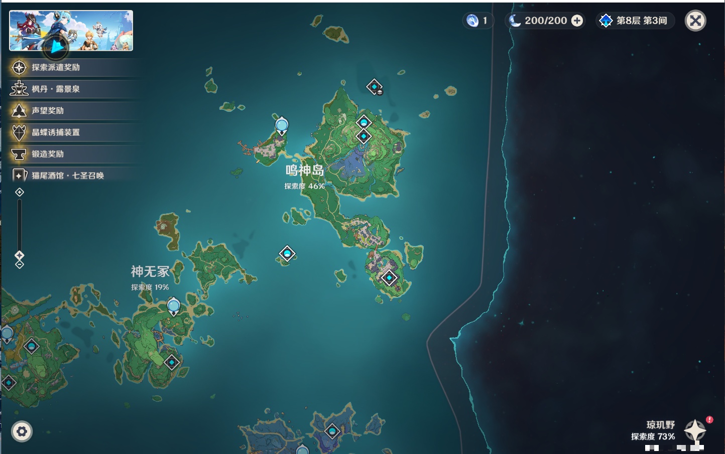 YSMK38168原神账号详情图35 YSMK38168原神账号详情图35