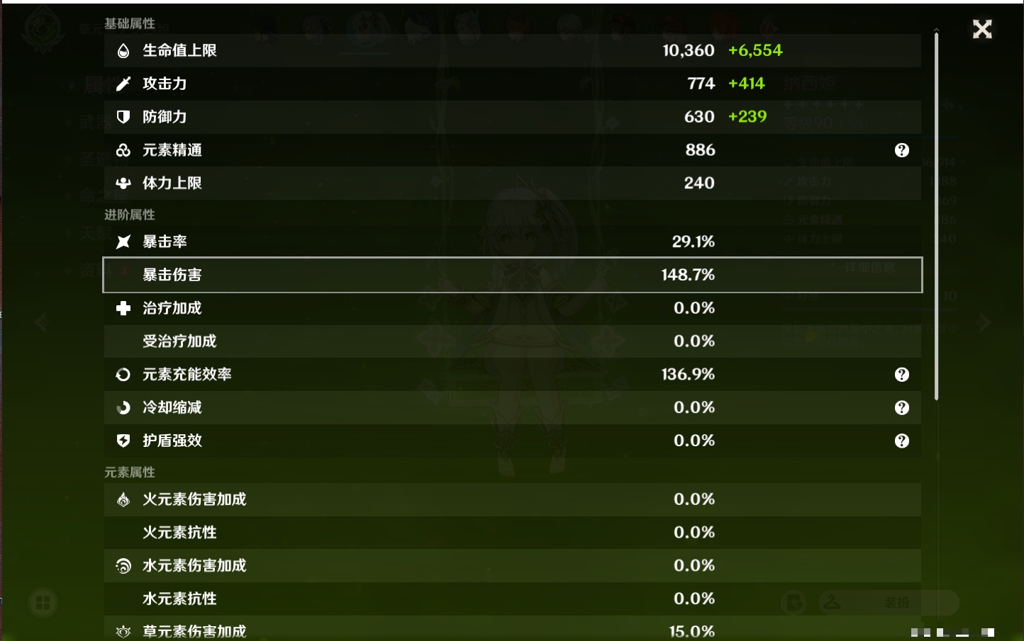 YSMK38171原神账号详情图58 YSMK38171原神账号详情图58
