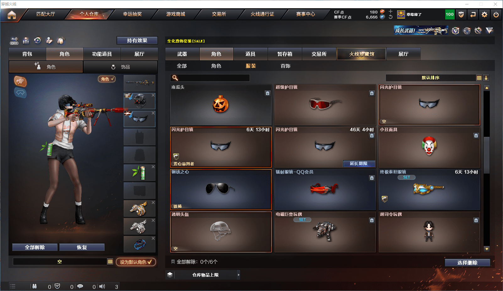 CFCMW371601穿越火线账号详情图17 CFCMW371601穿越火线账号详情图17