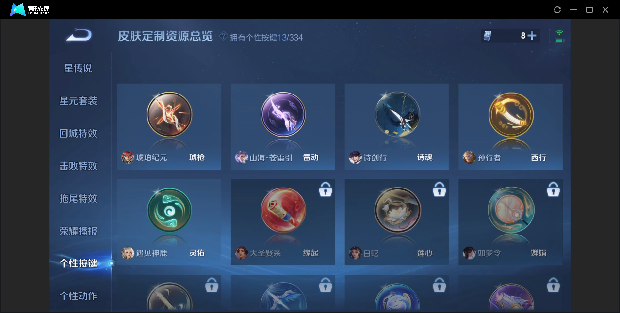 WZZM3224790王者荣耀账号详情图21 WZZM3224790王者荣耀账号详情图21