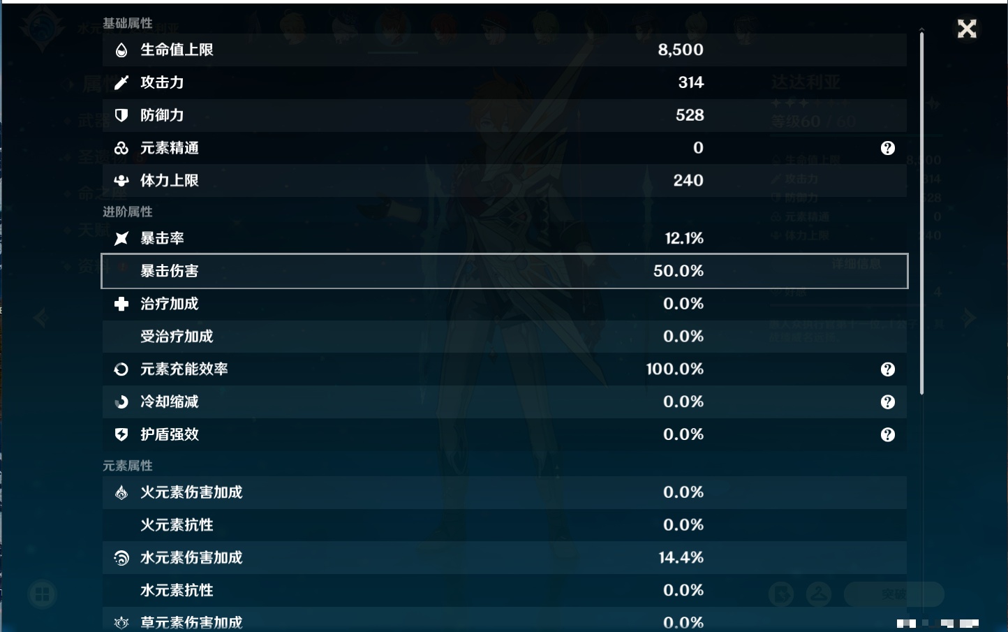 YSMK38168原神账号详情图33 YSMK38168原神账号详情图33