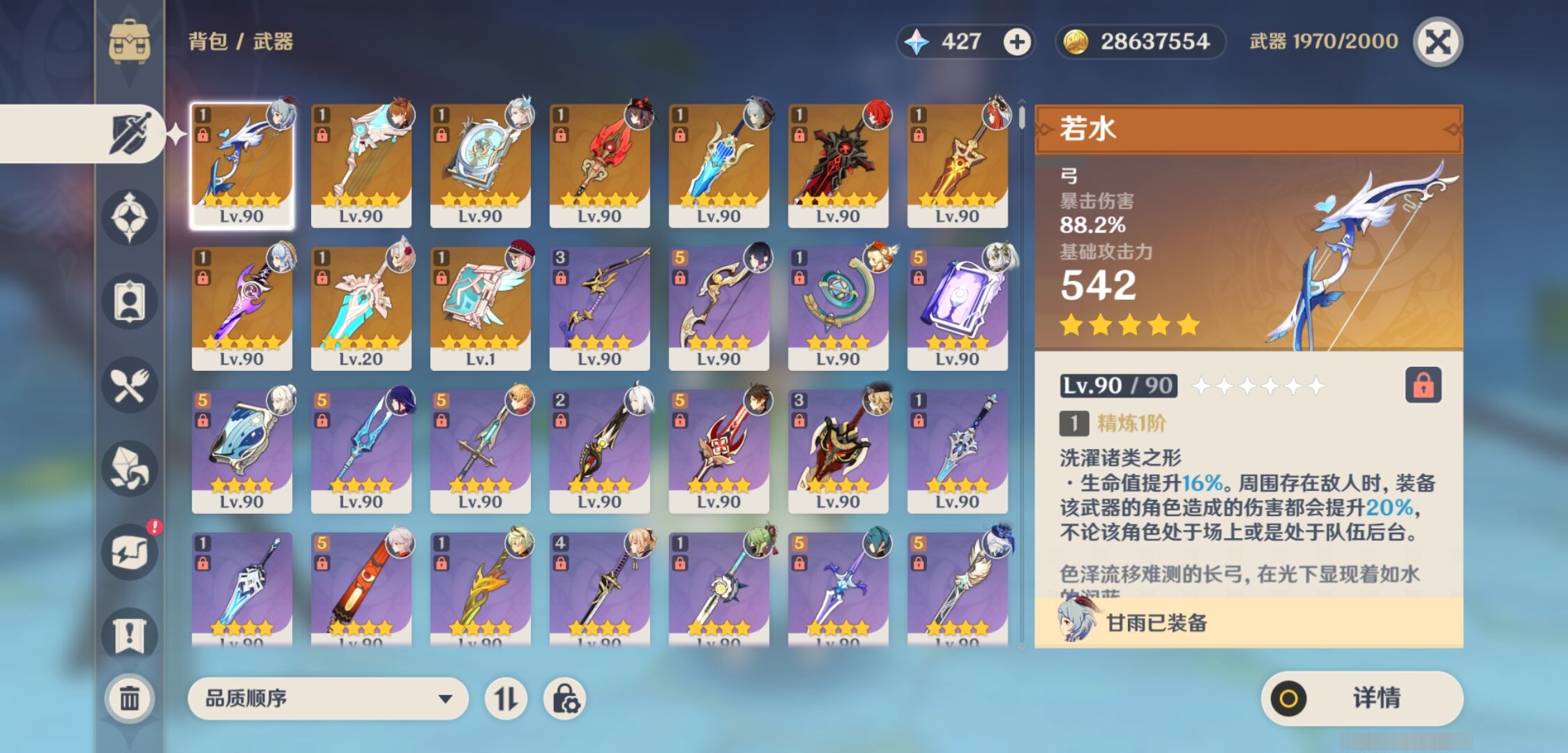 YSMK38220原神账号详情图4