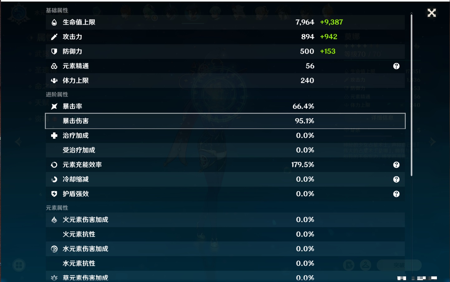 YSMK38177原神账号详情图11