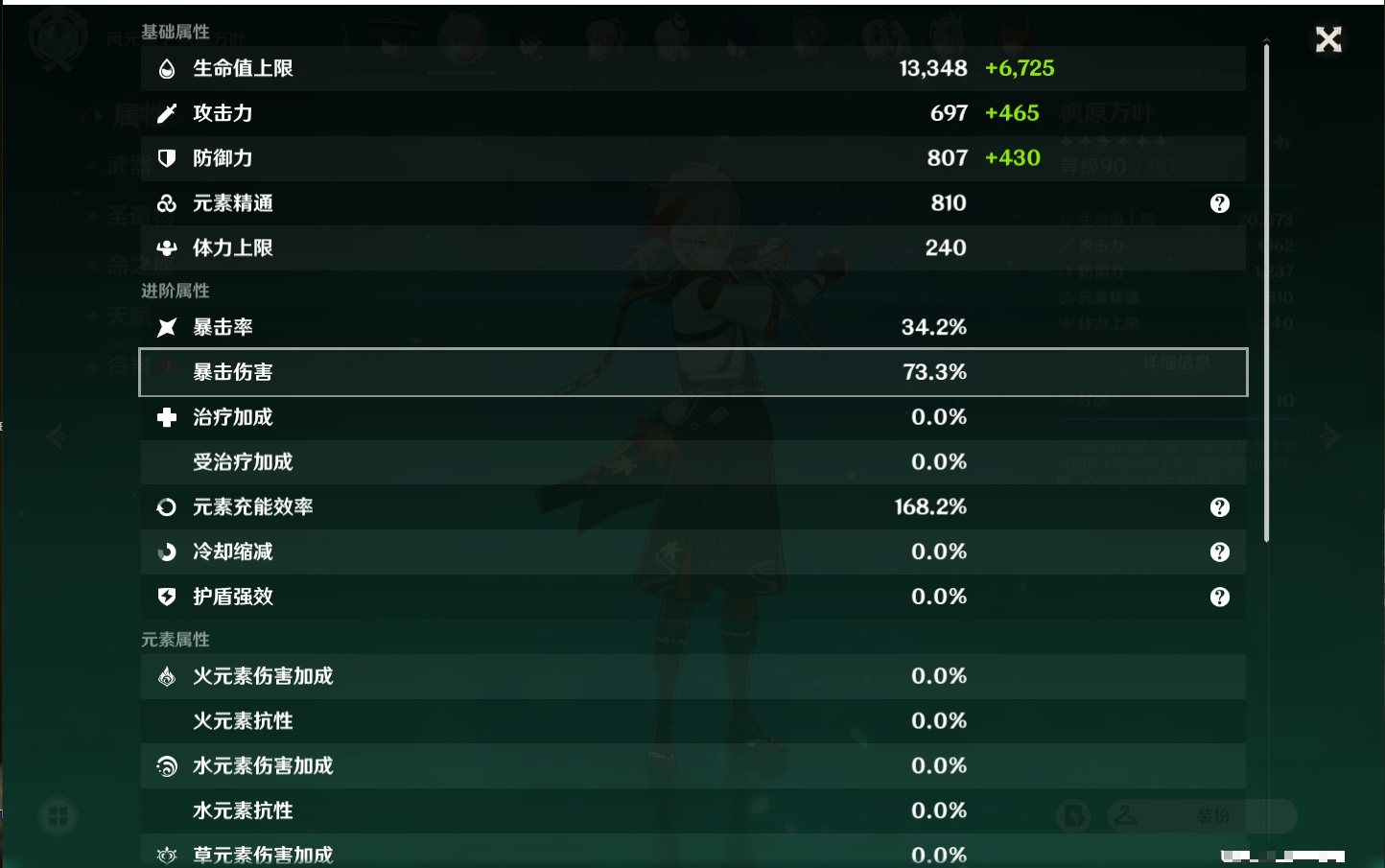 YSMK38170原神账号详情图5 YSMK38170原神账号详情图5