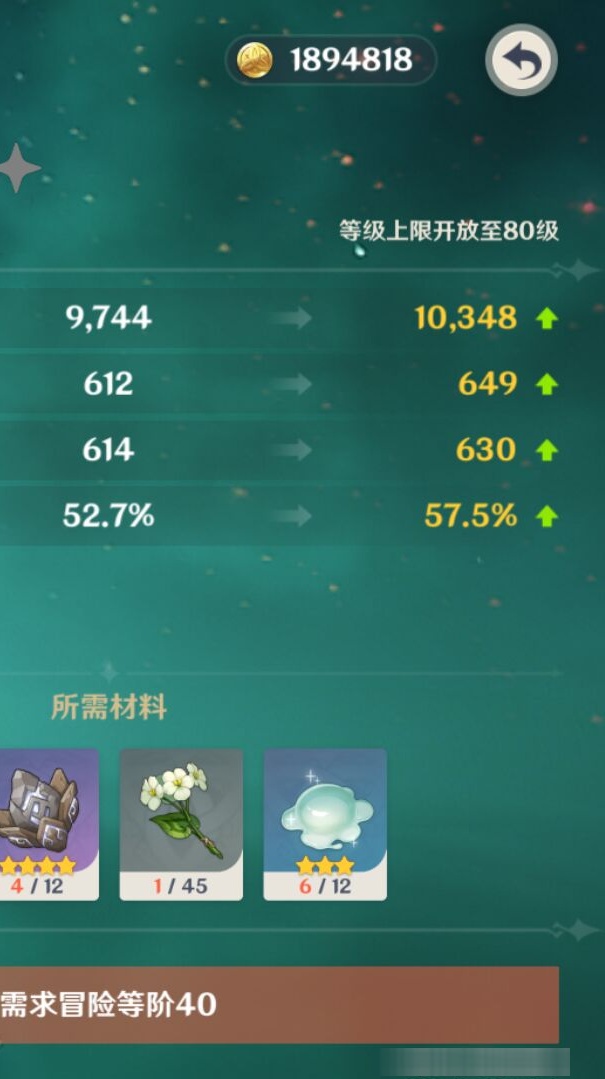 YSMK38214原神账号详情图7 YSMK38214原神账号详情图7