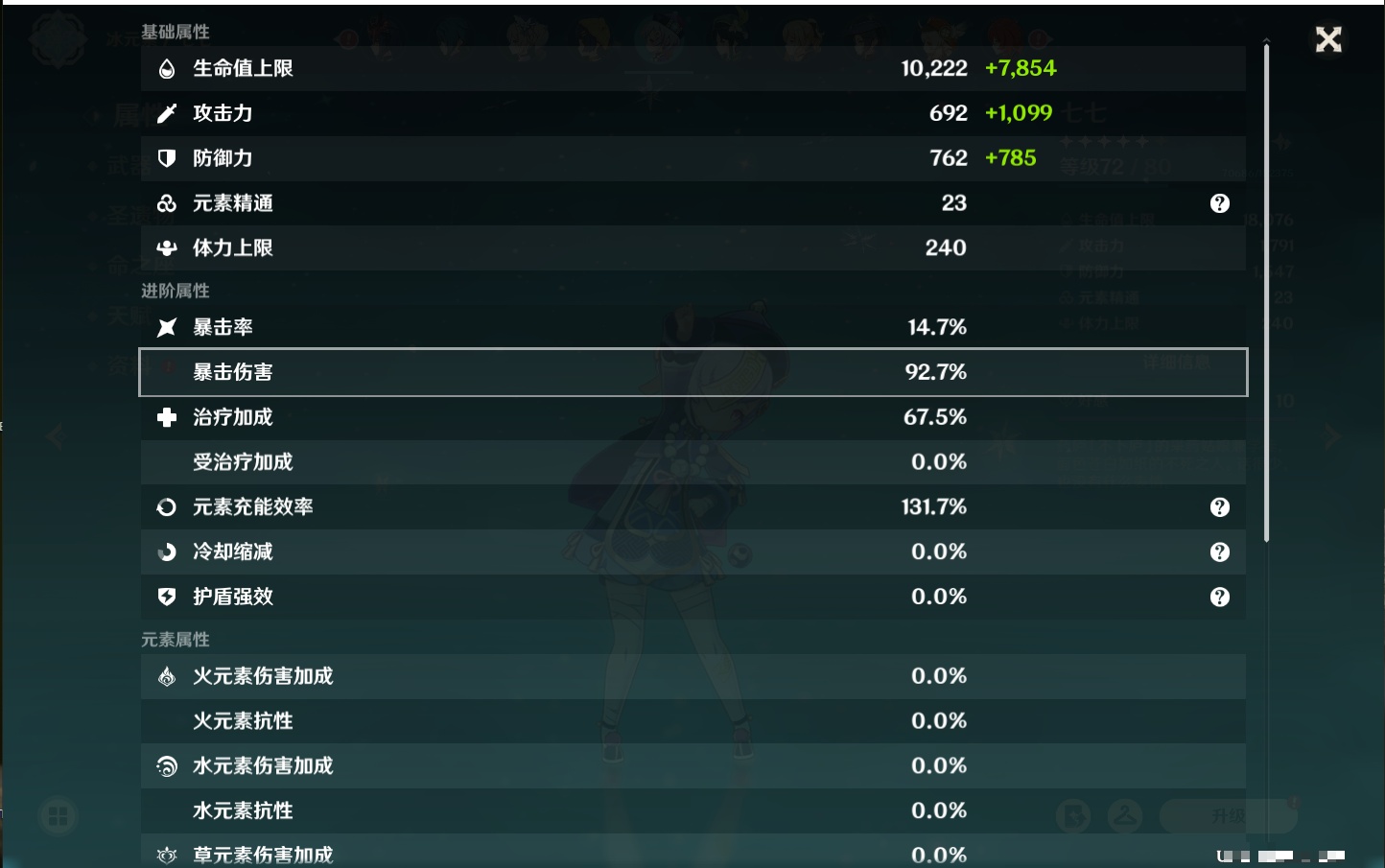 YSMK38179原神账号详情图18 YSMK38179原神账号详情图18
