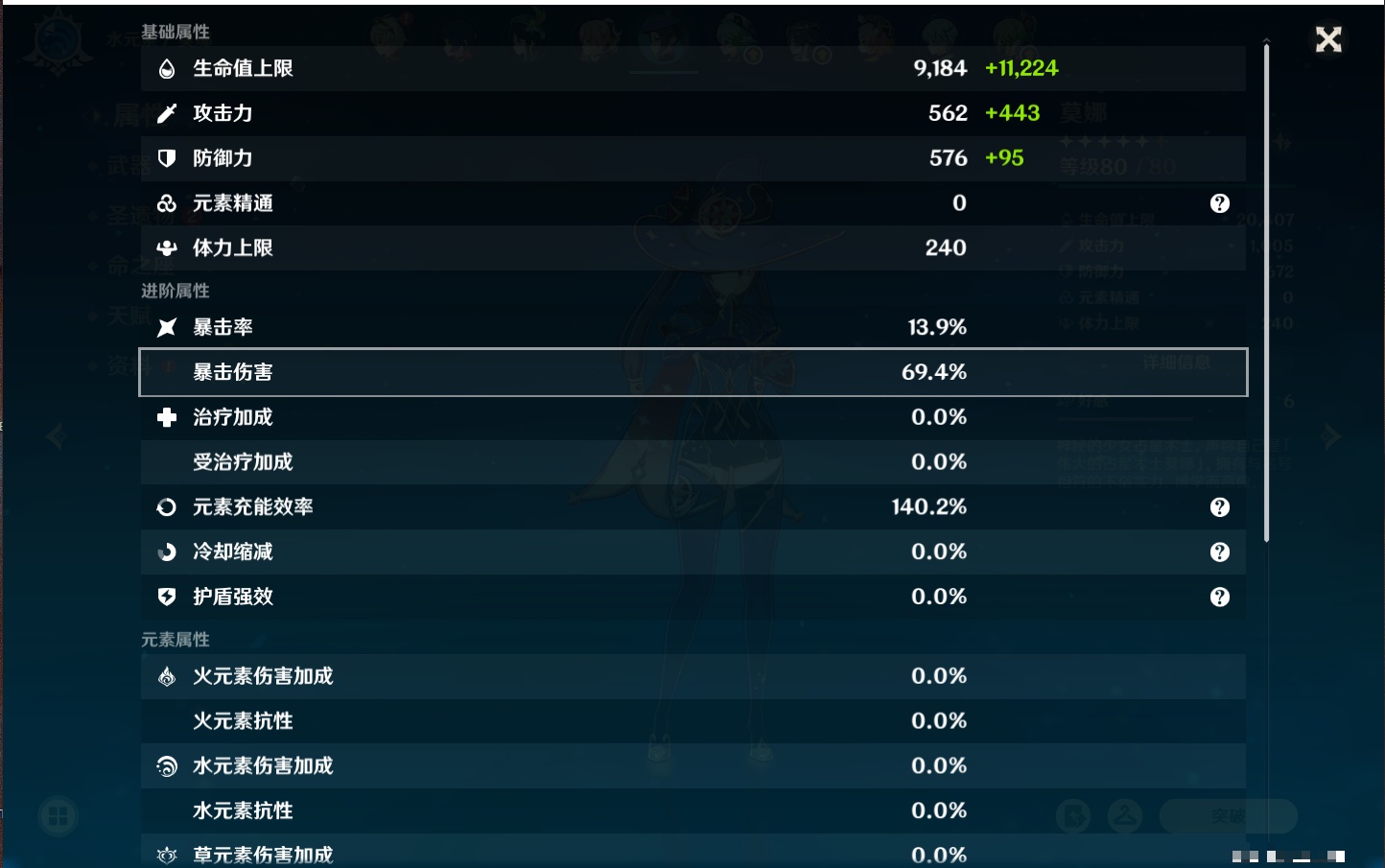 YSMK38171原神账号详情图40 YSMK38171原神账号详情图40