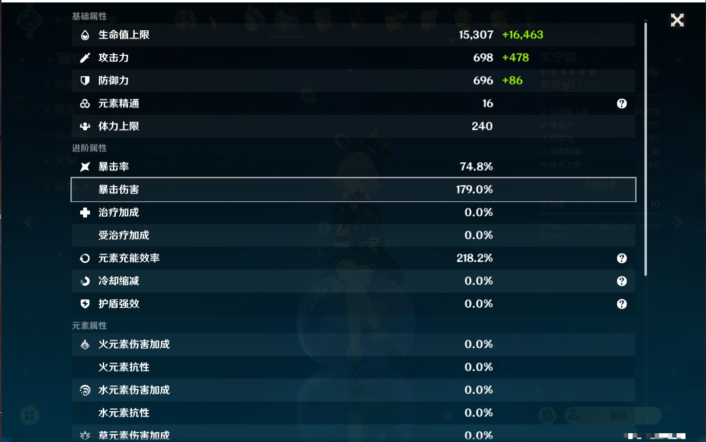 YSMK38184原神账号详情图52 YSMK38184原神账号详情图52