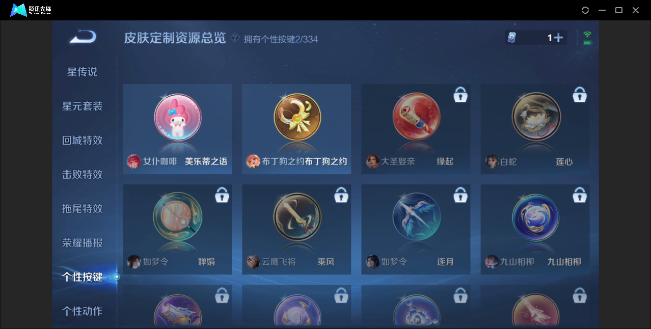WZZM3224718王者荣耀账号详情图10 WZZM3224718王者荣耀账号详情图10