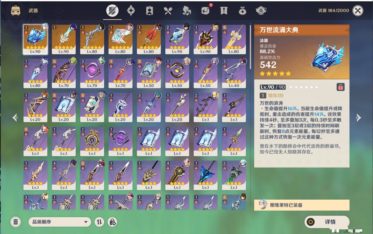 YSMK38168原神账号详情图25 YSMK38168原神账号详情图25