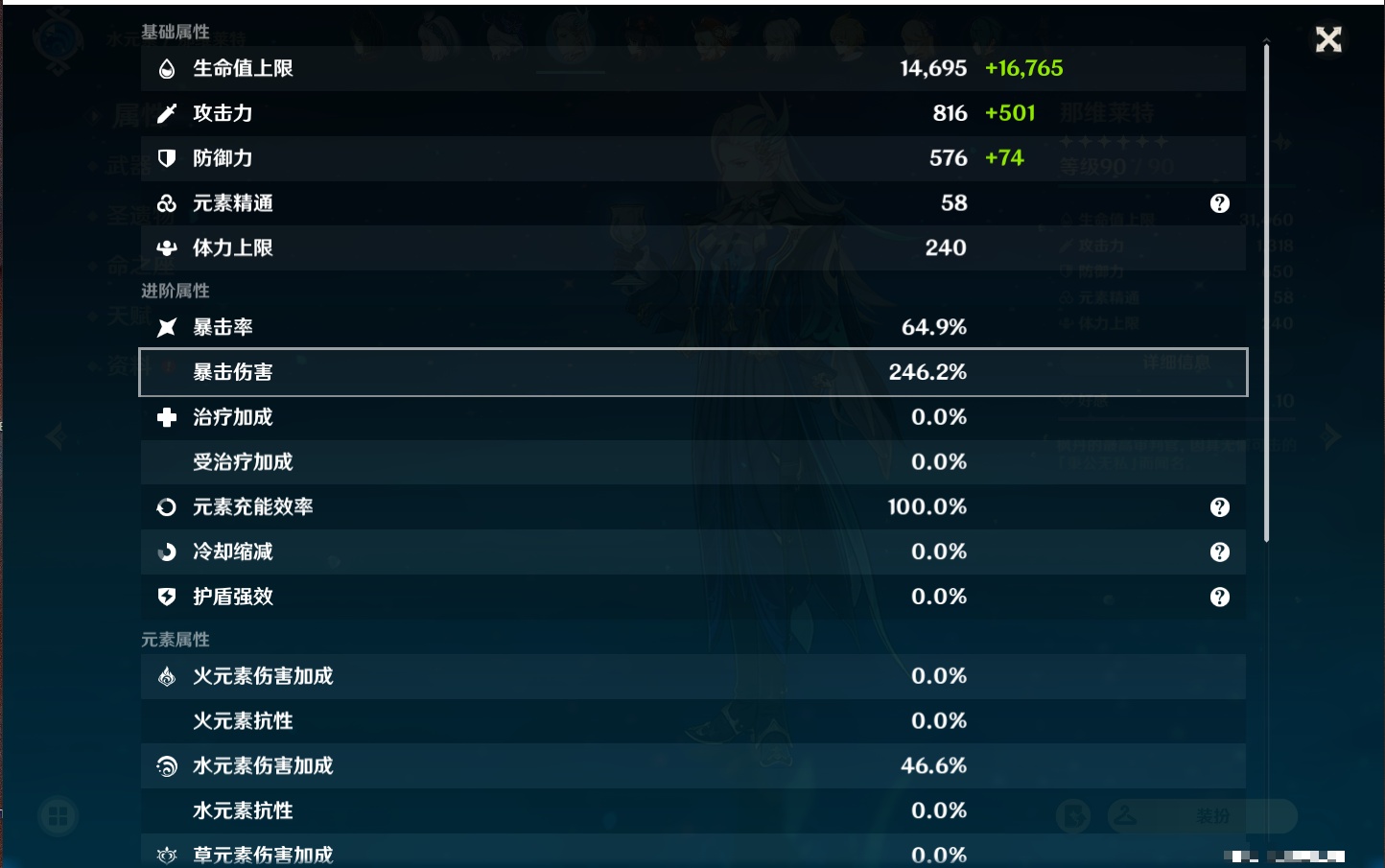 YSMK38184原神账号详情图70 YSMK38184原神账号详情图70