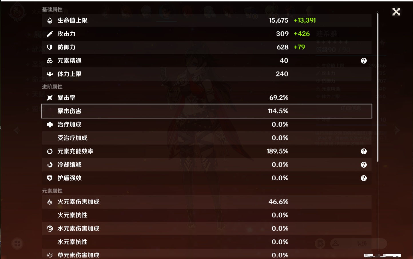 YSMK38170原神账号详情图58 YSMK38170原神账号详情图58
