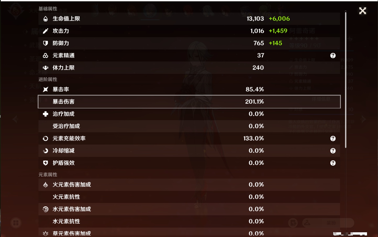 YSMK38170原神账号详情图8 YSMK38170原神账号详情图8