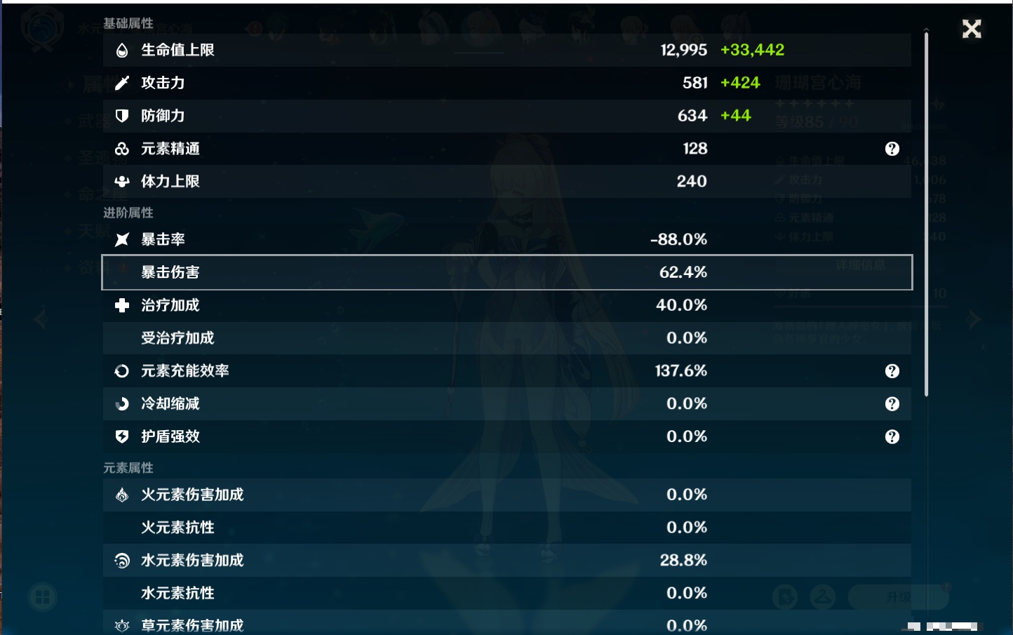 YSMK38180原神账号详情图18 YSMK38180原神账号详情图18