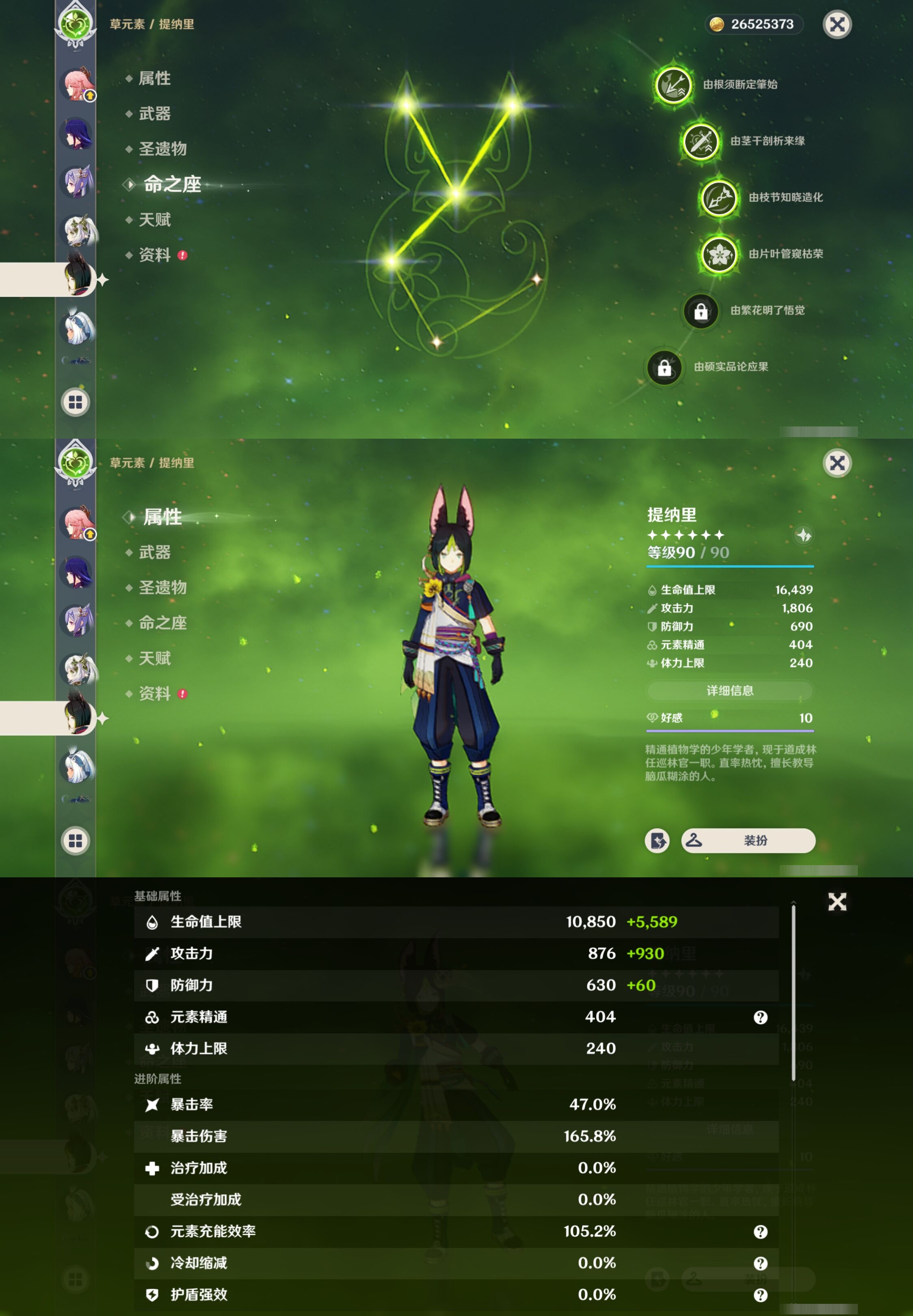 YSMK38167原神账号详情图18 YSMK38167原神账号详情图18