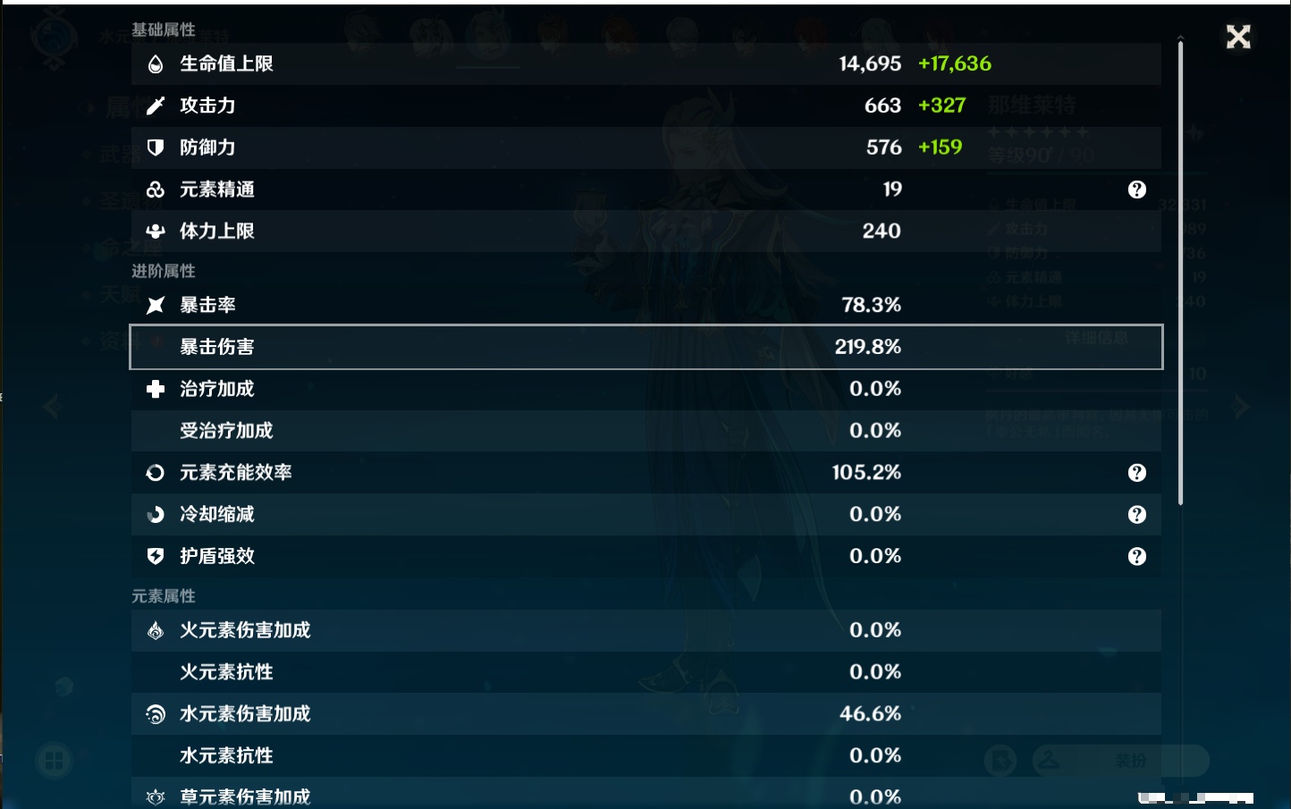 YSMK38170原神账号详情图49 YSMK38170原神账号详情图49