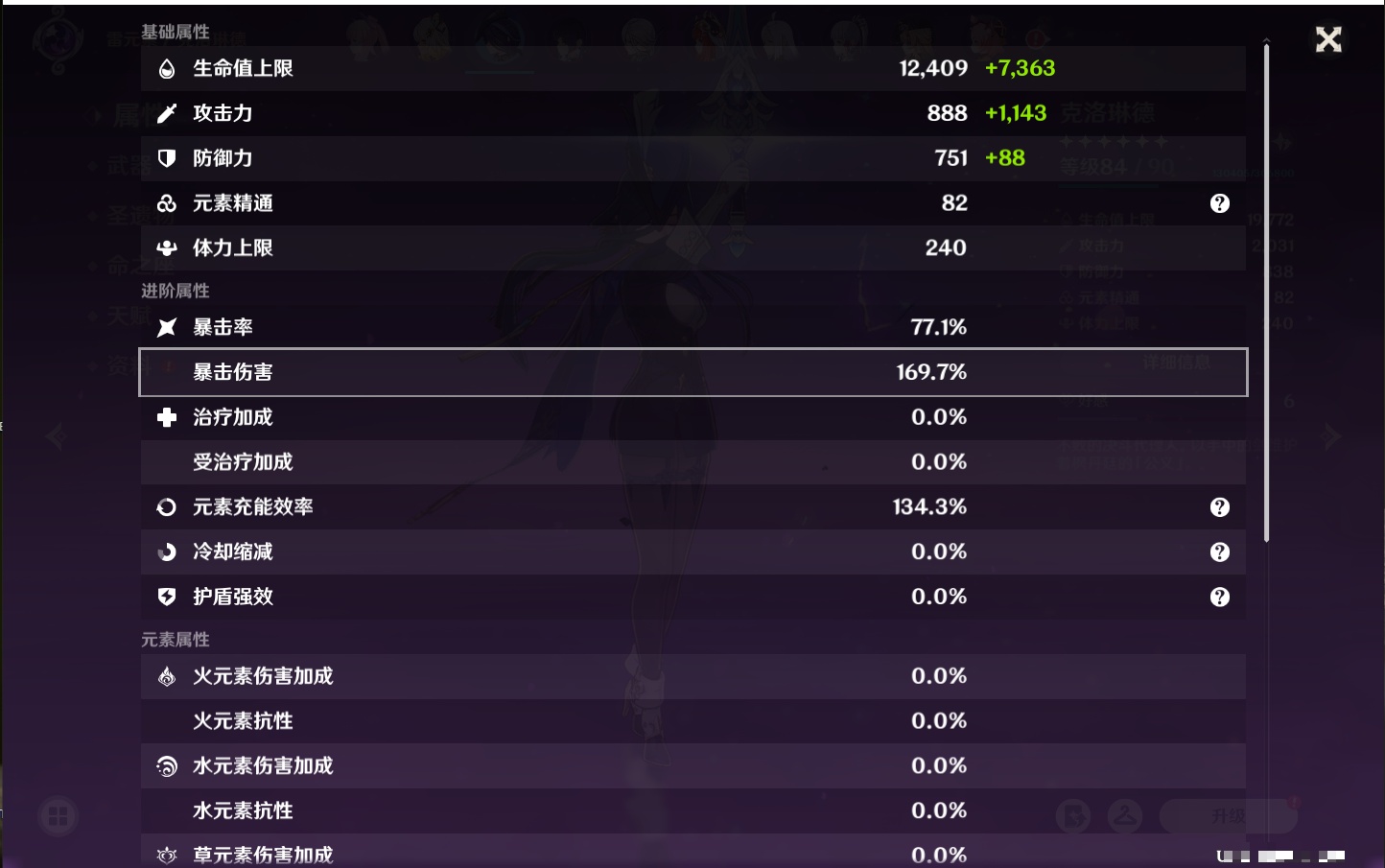 YSMK38179原神账号详情图46 YSMK38179原神账号详情图46
