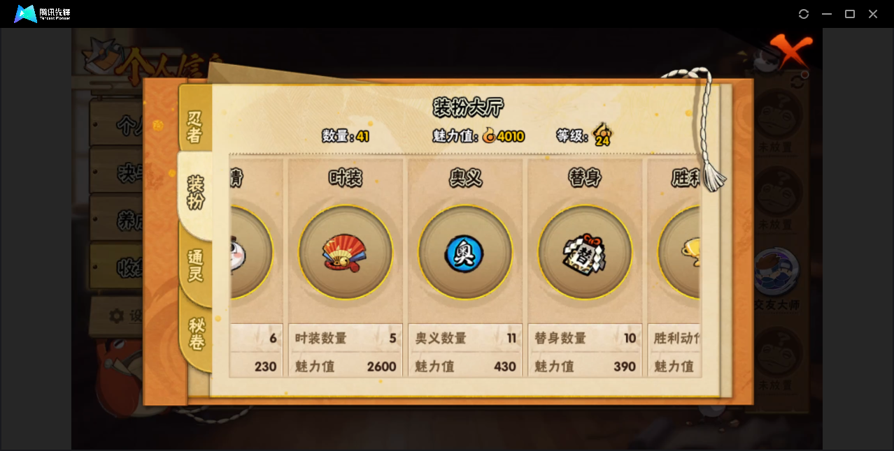 HYZM317736火影忍者账号详情图9 HYZM317736火影忍者账号详情图9
