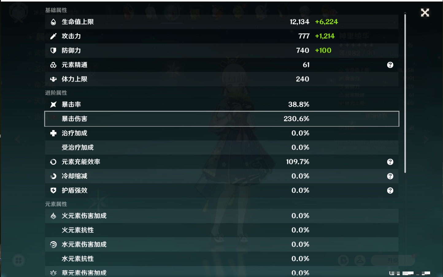 YSMK38179原神账号详情图6 YSMK38179原神账号详情图6